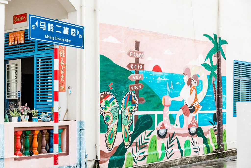 天涯-小镇-民宿